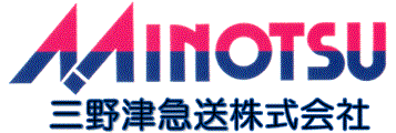 三野津急送株式会社｜丸亀から物流の新時代を築きます